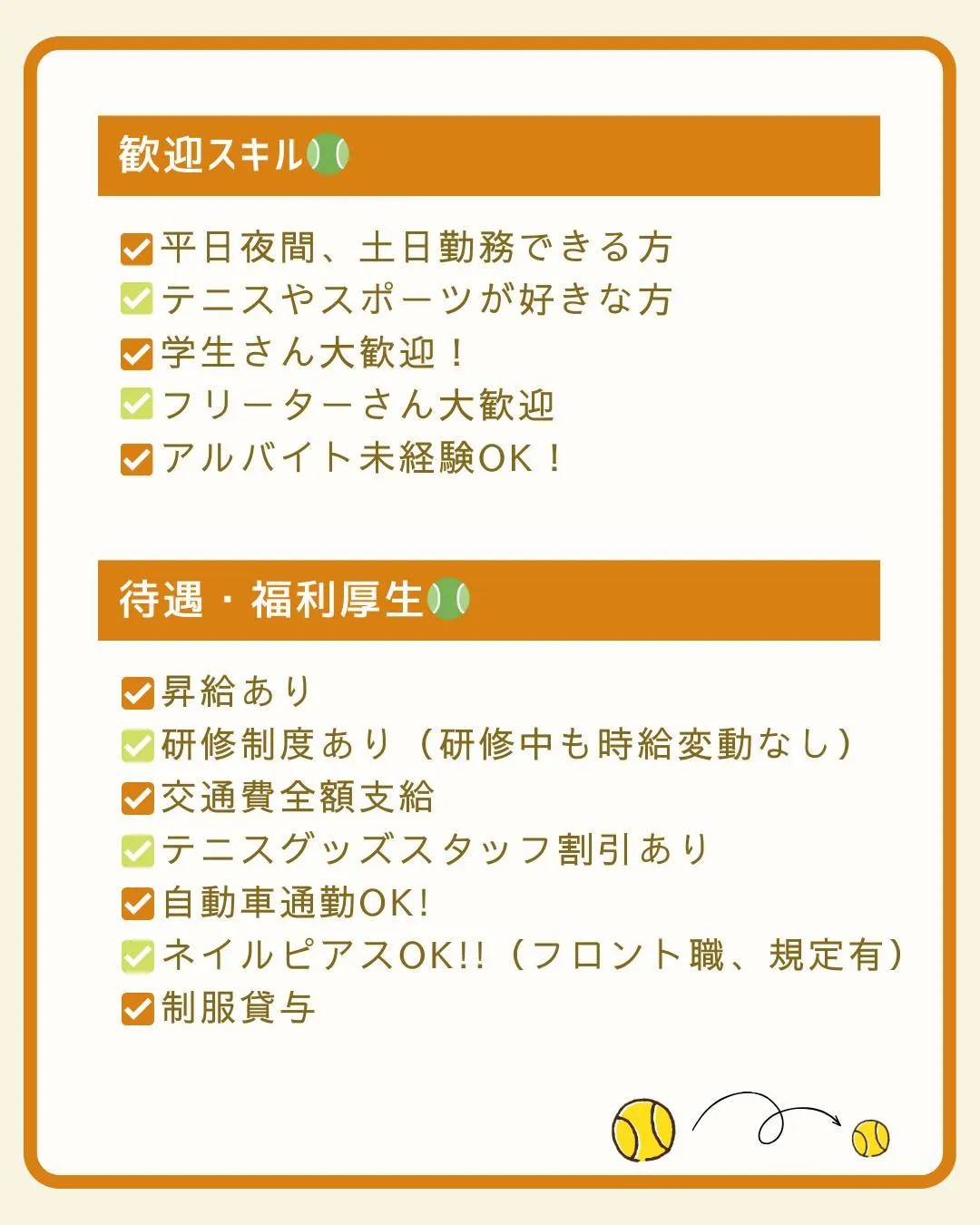 【トム・インドアテニス秦野校では、フロントスタッフを募集中！...