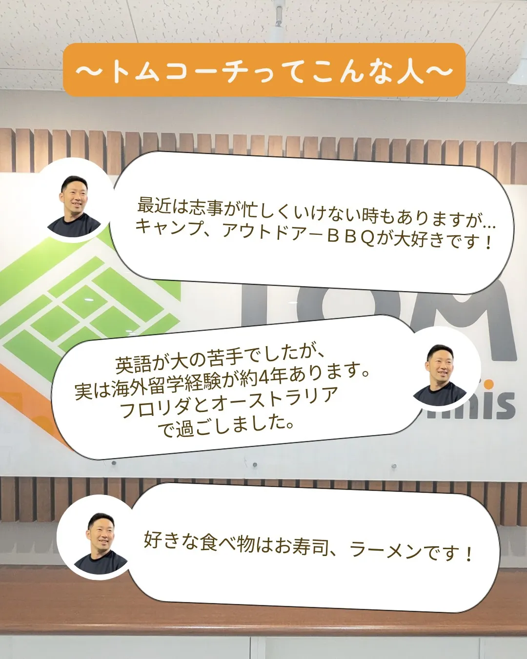 🎾「怒られないテニス、あります」🎾コーチが怖くないって、本当...