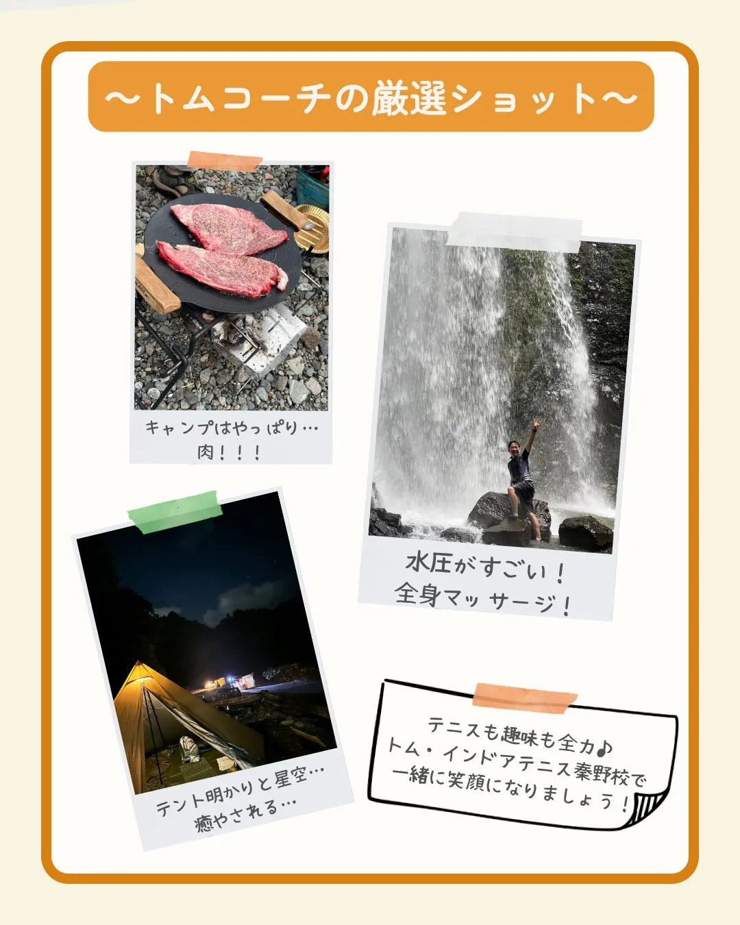 🎾「怒られないテニス、あります」🎾コーチが怖くないって、本当...