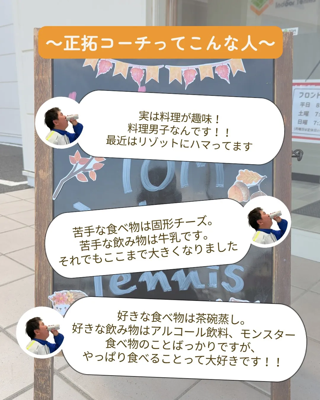 🎾【コーチ紹介 No.２】