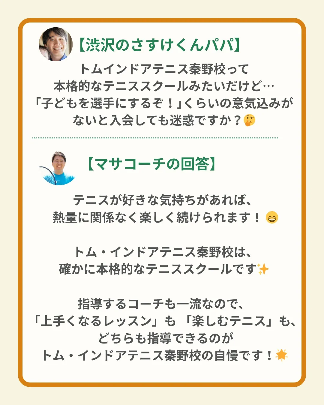 🎾【トム・インドアテニス秦野校ってこんな感じ！】