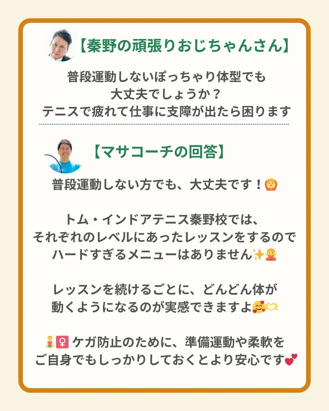 🎾【トム・インドアテニス秦野校ってこんな感じ！】