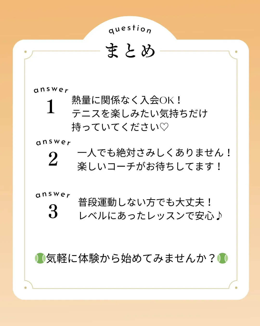🎾【トム・インドアテニス秦野校ってこんな感じ！】