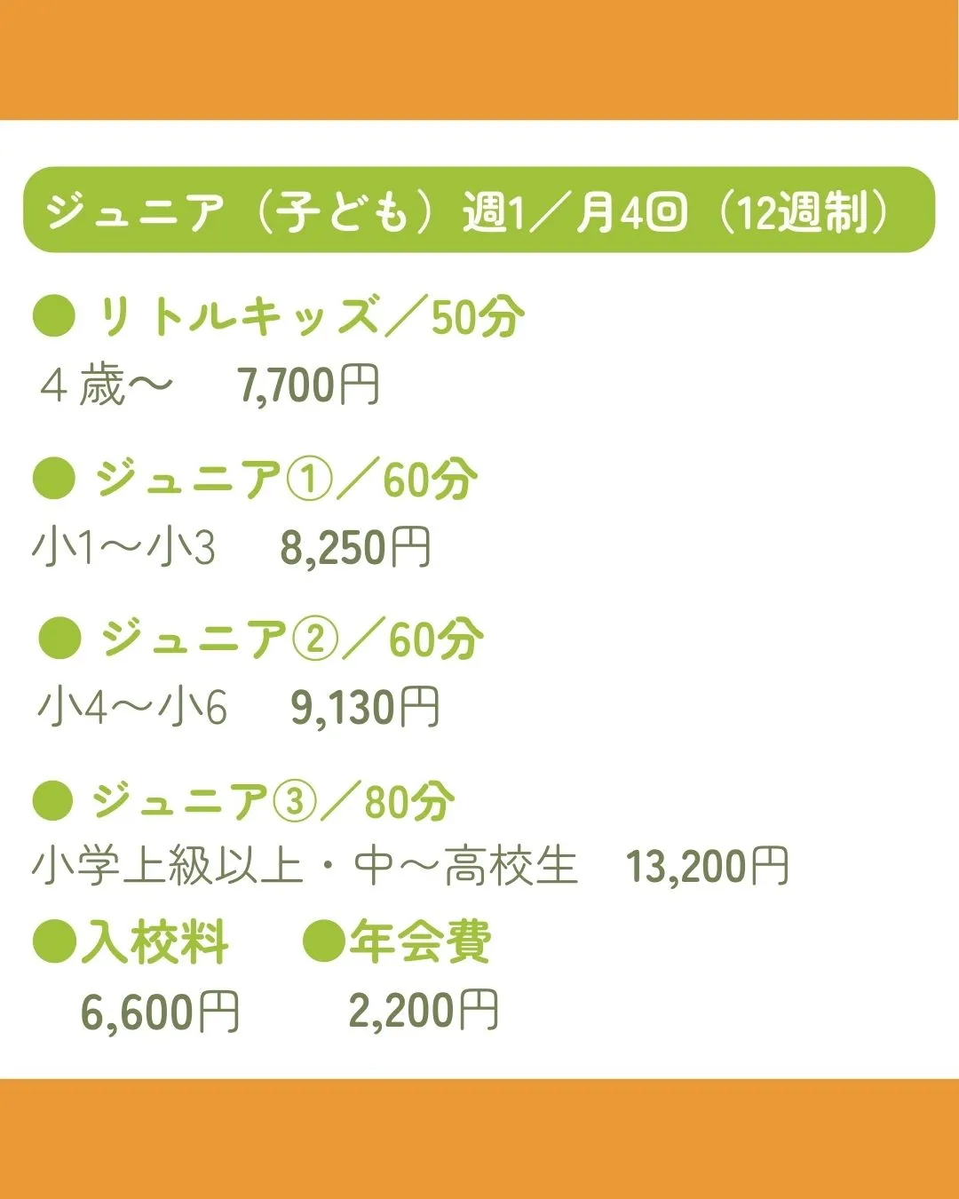 【トムインドアテニス秦野校って、入会するといくらかかるの…？...