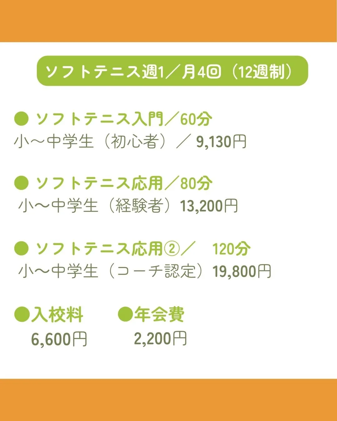 【トムインドアテニス秦野校って、入会するといくらかかるの…？...