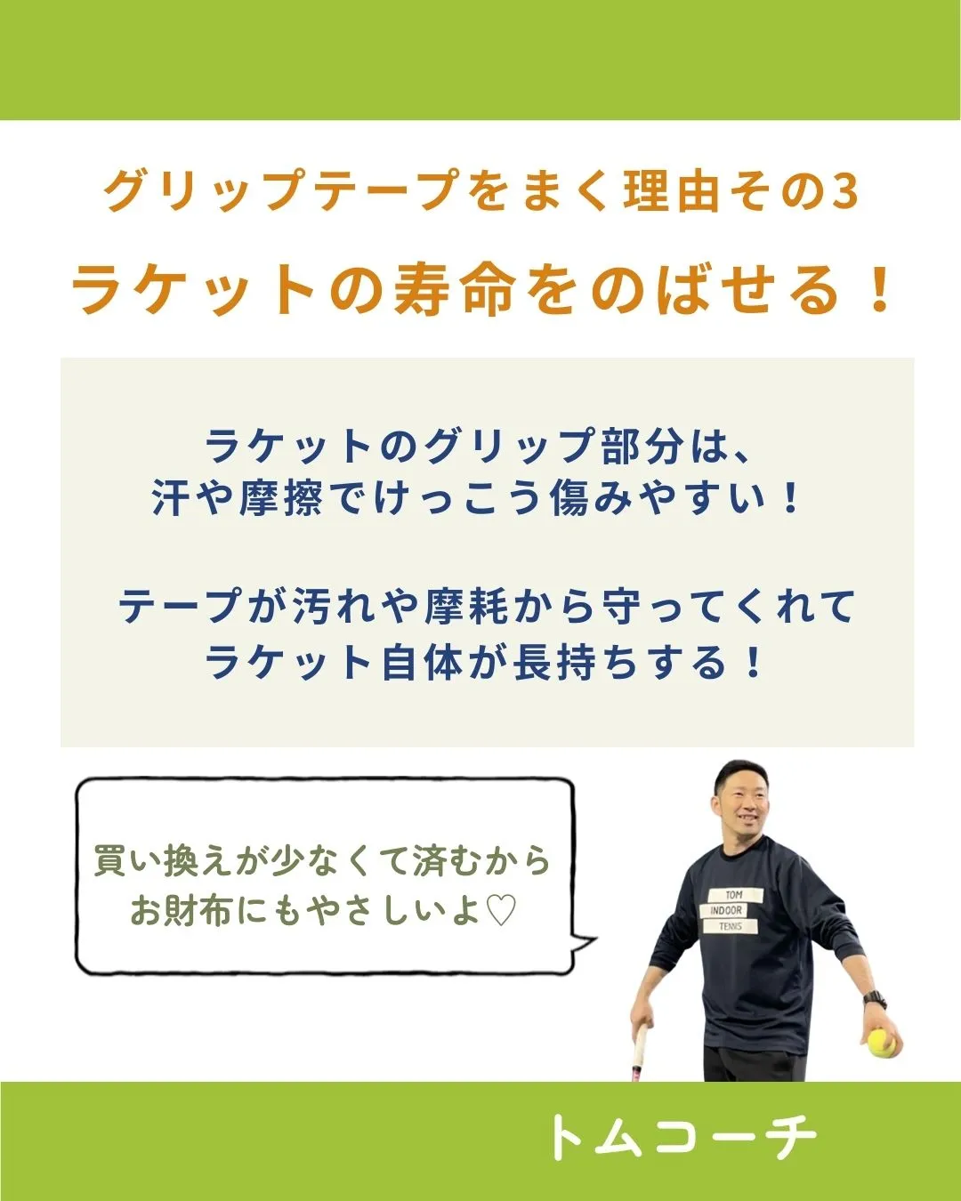 【グリップテープの大切さ…知ってる？】