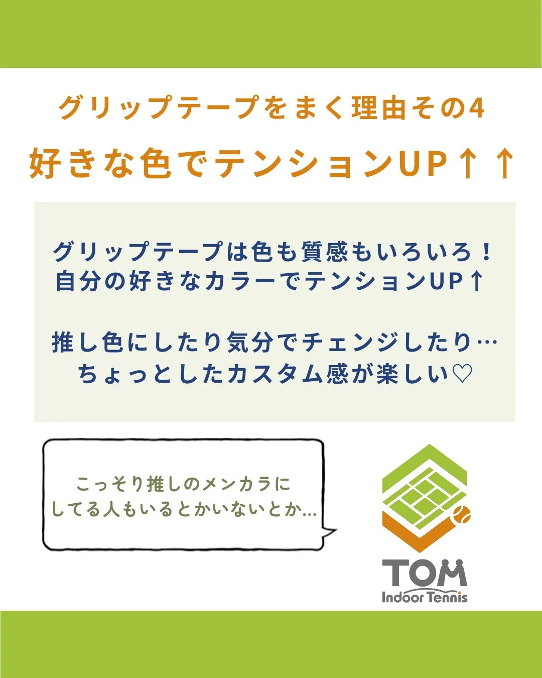 【グリップテープの大切さ…知ってる？】