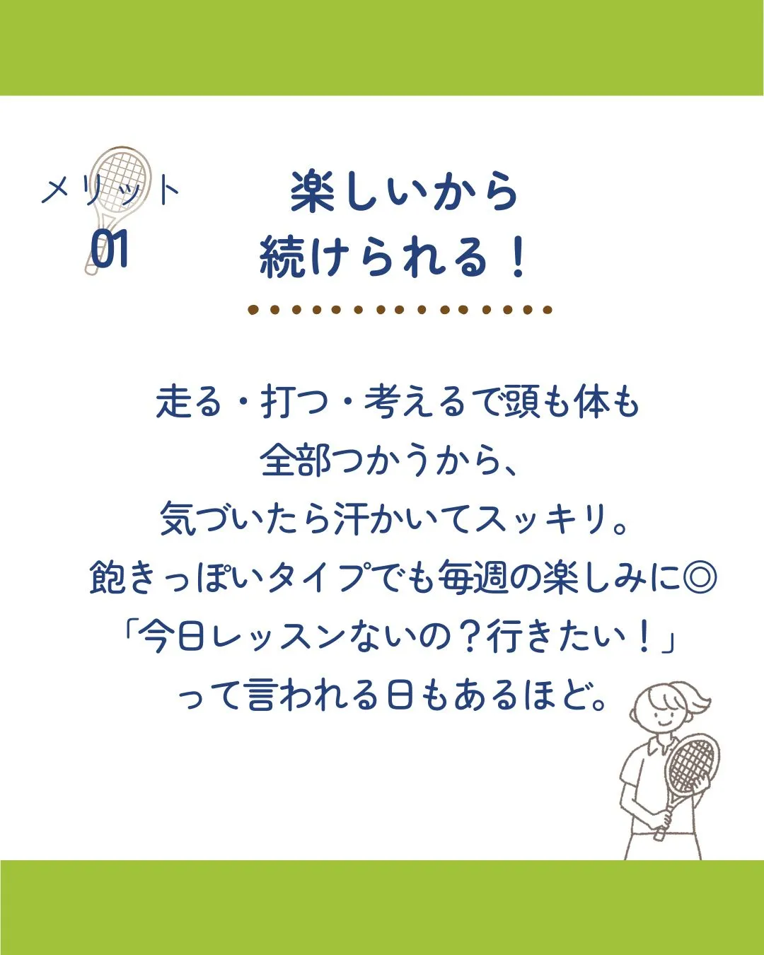 【小学生ママが感じた！習い事テニスのリアルメリット✨】