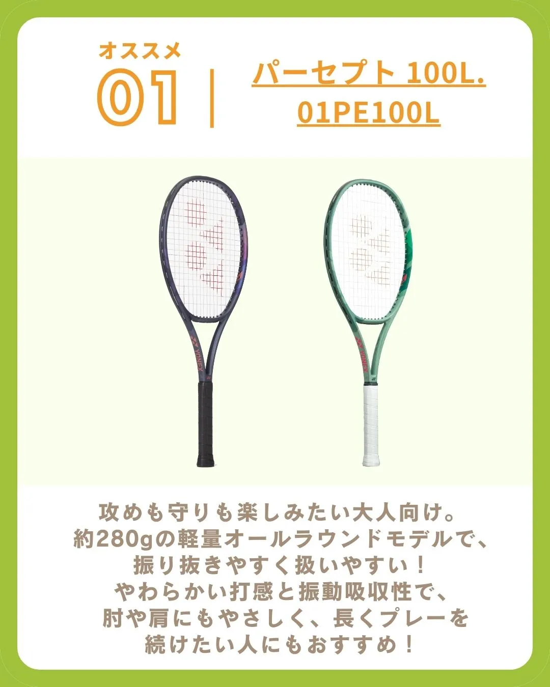 大人になってからのテニスで大切なのって、