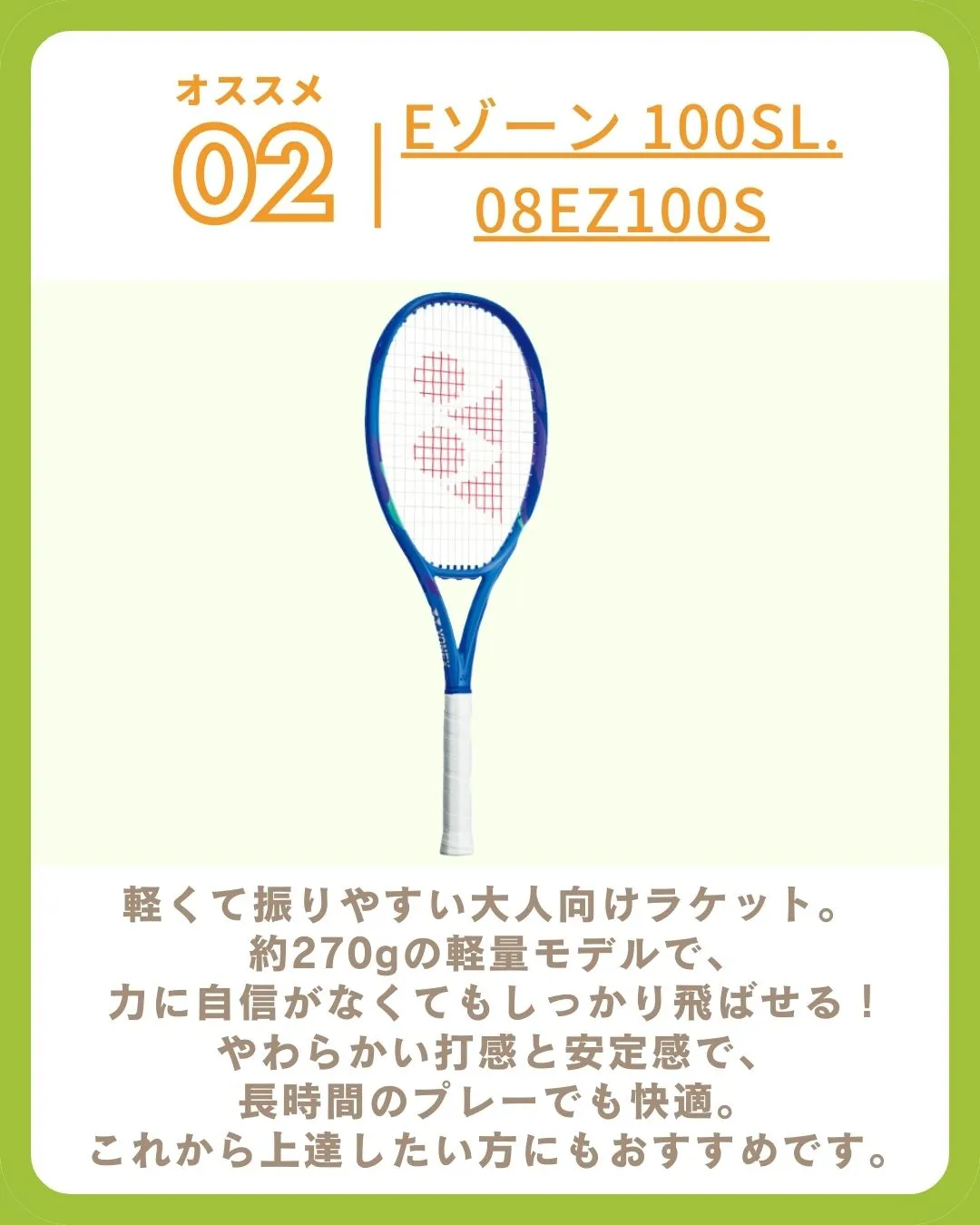 大人になってからのテニスで大切なのって、