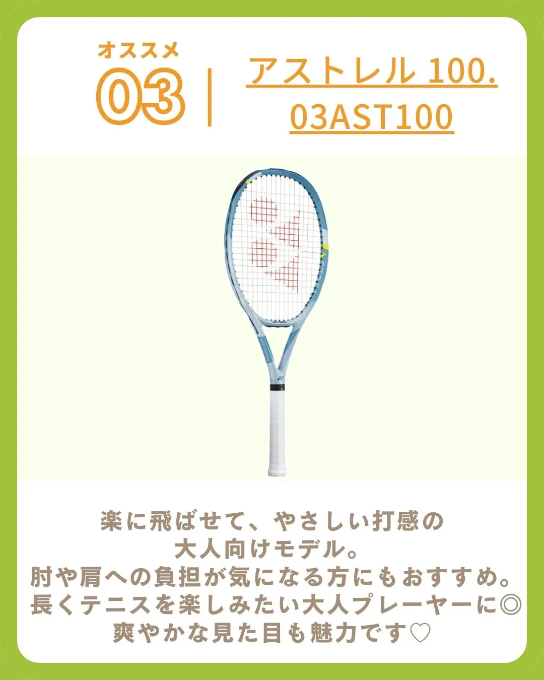 大人になってからのテニスで大切なのって、