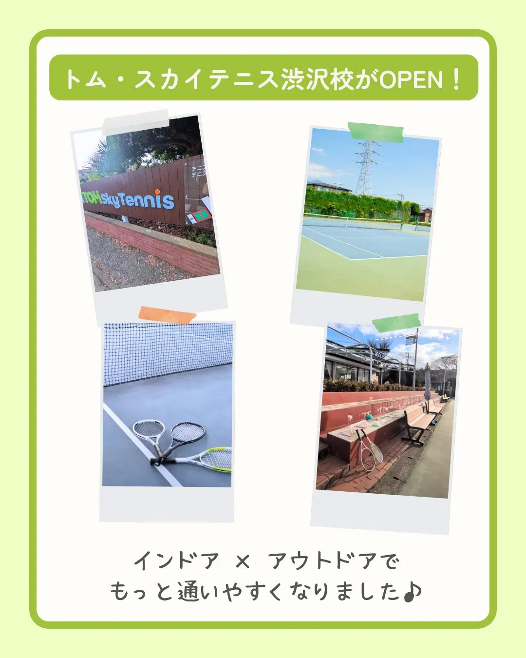 🎾2025年もありがとうございました！🎾