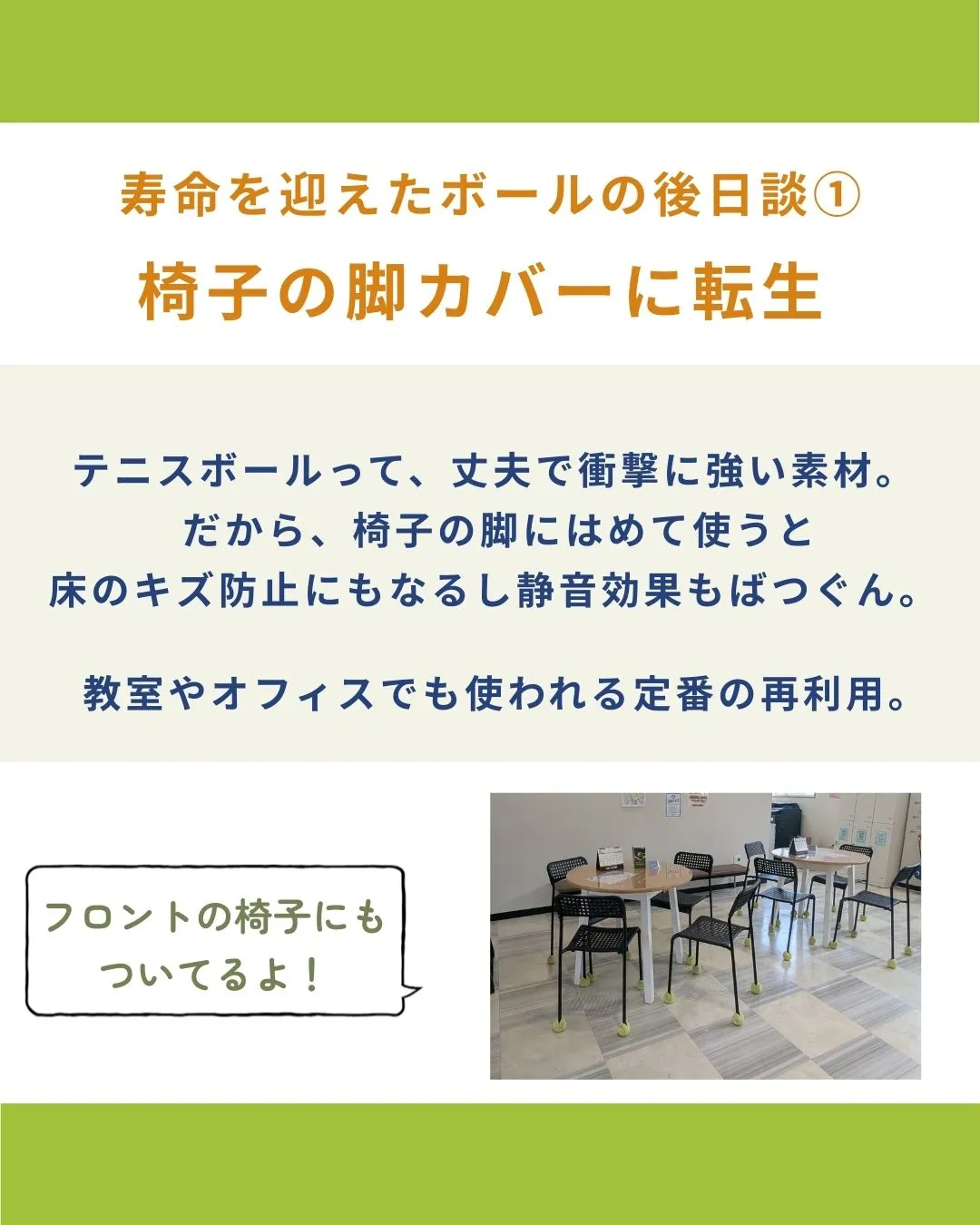 そういえば、テニスボールの替え時っていつ？