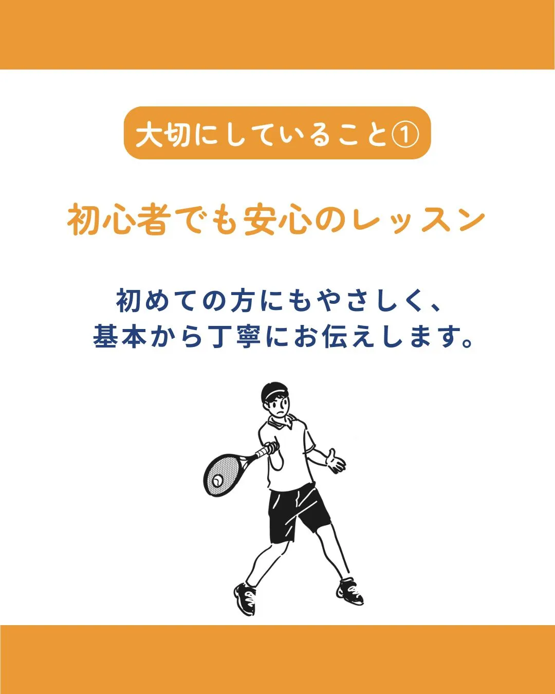 トム・インドアテニス秦野校を