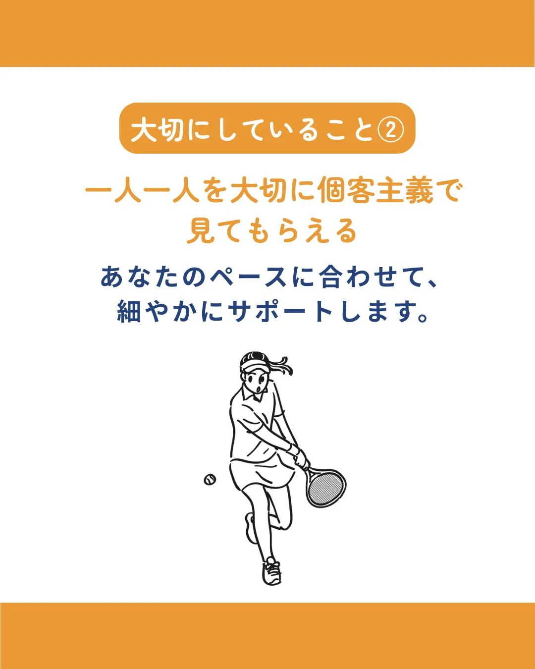 トム・インドアテニス秦野校を