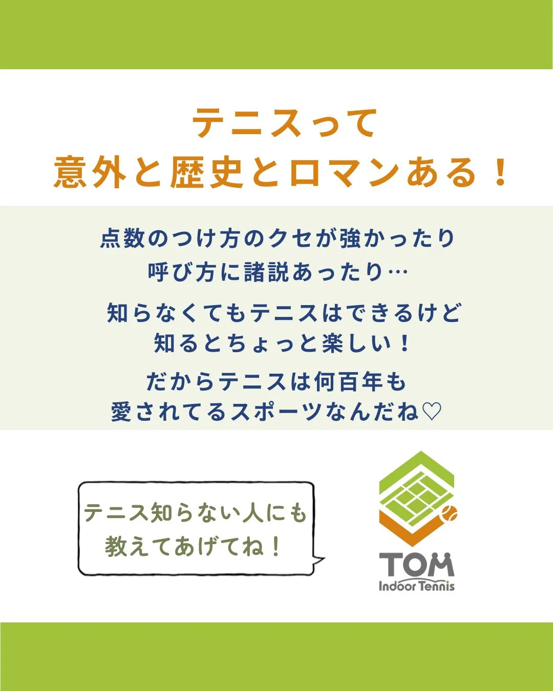 テニスの点数、