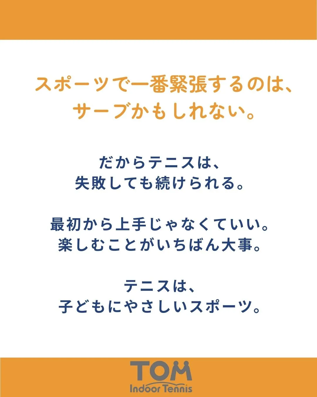 テニスって、実はサーブが2回打てる珍しいスポーツ🎾