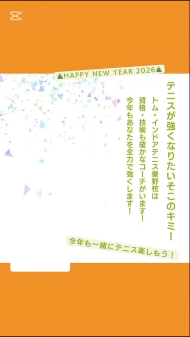 あけましておめでとうございます🎍✨